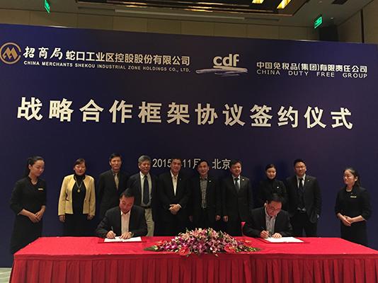 ac米兰官方网站与招商蛇口签订战略合作框架协议