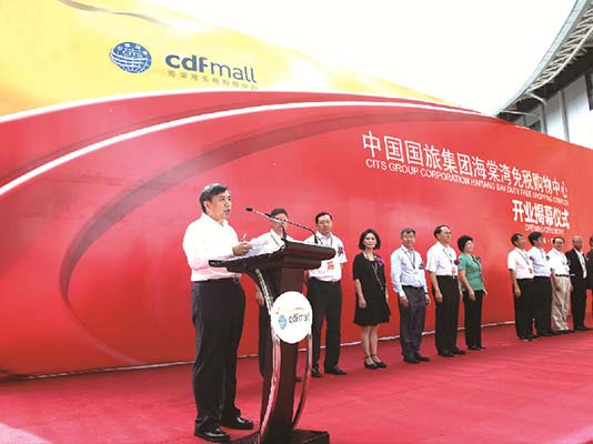 国旅集团海棠湾免税购物中心盛大揭幕