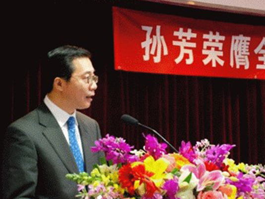 ac米兰官方网站隆重举行孙芳同志荣膺全国三八红旗手称号颁奖会