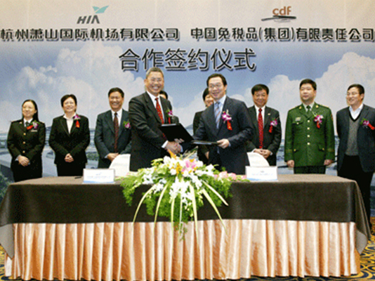 杭州萧山国际机场携手ac米兰官方网站打造机场购物天堂