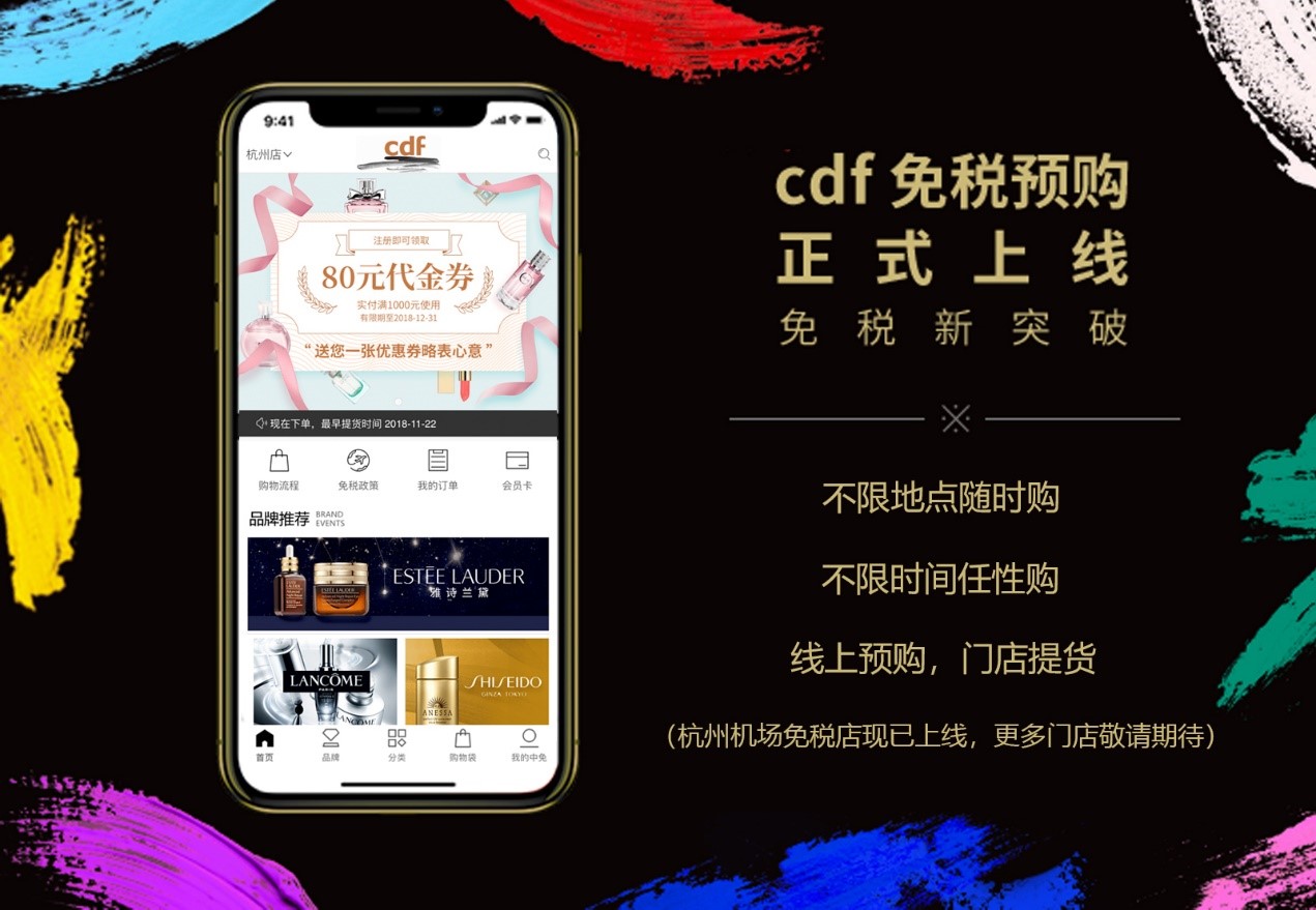 ac米兰官方网站正式推出官方免税预购平台