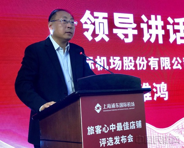 ac米兰官方网站日上上海荣膺2018年浦东机场旅客心中最佳店铺