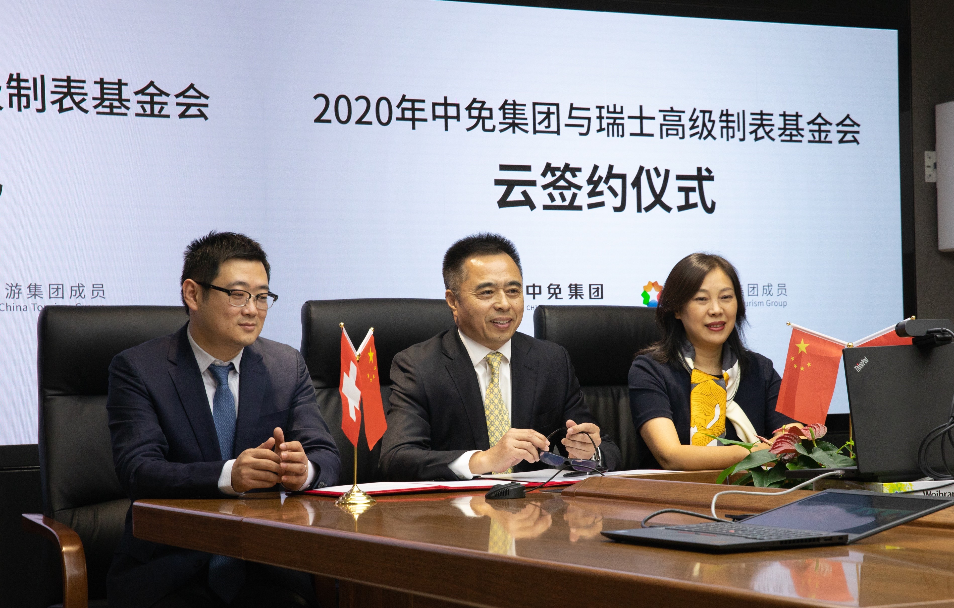 “钟表与奇迹”三亚高级钟表展举办“云”签约仪式