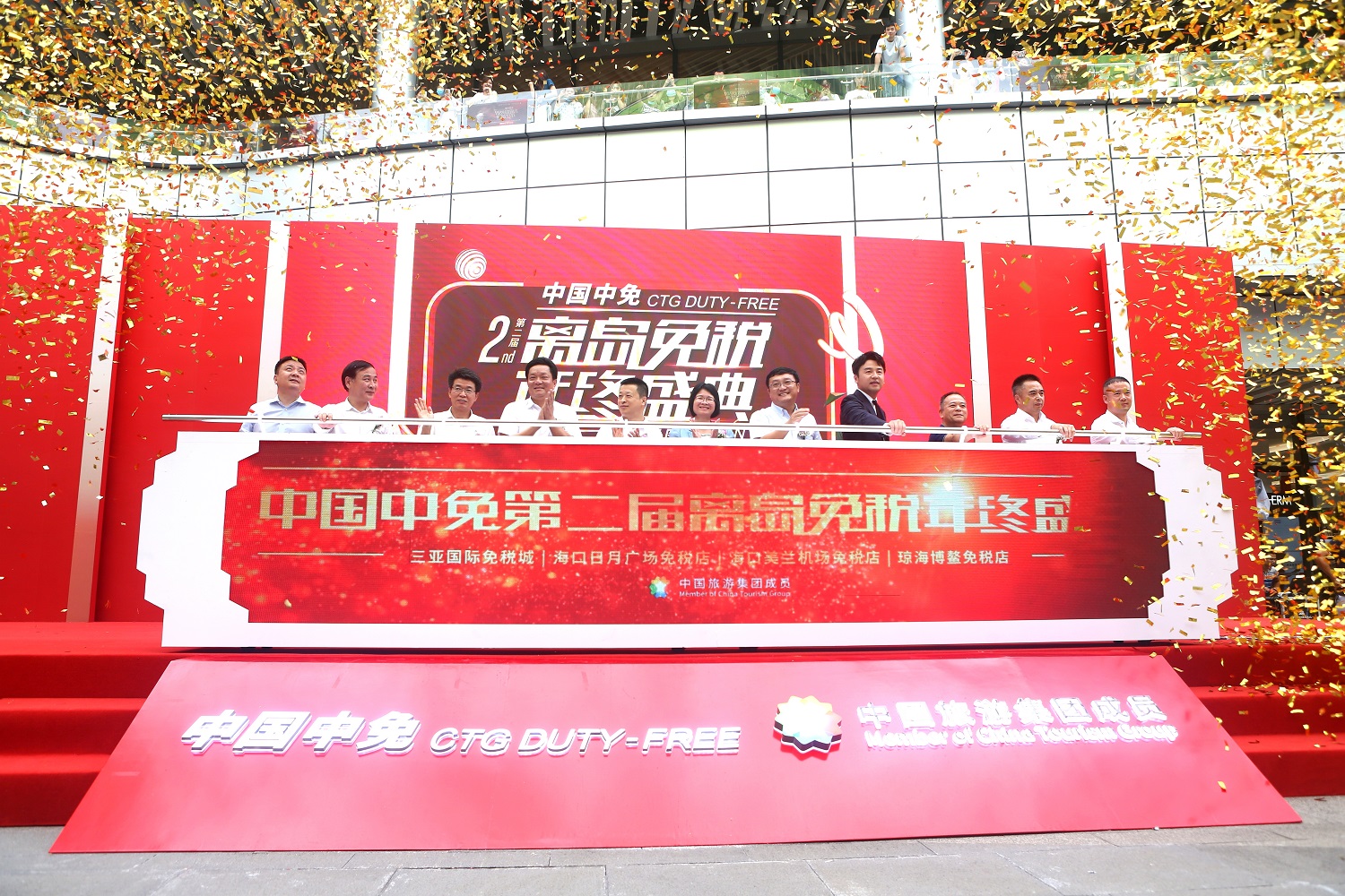 中国米兰第二届海南离岛免税年终盛典隆重启幕