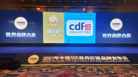 夯实龙头地位 ac米兰官方网站位居2021年中国500最具价值品牌旅游服务行业第一