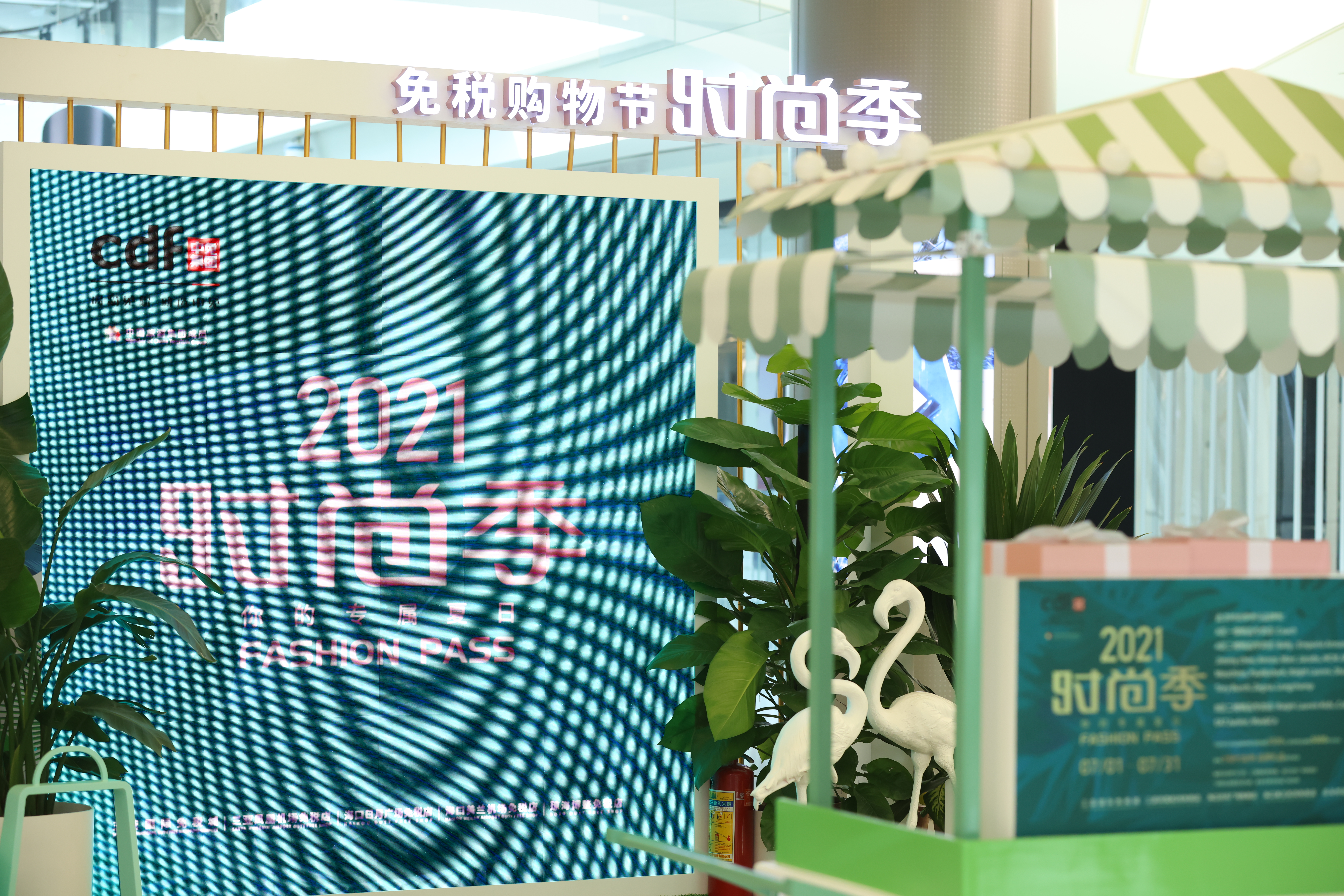 深化品牌合作打造时尚狂欢盛宴  ac米兰官方网站首届时尚季活动圆满落幕