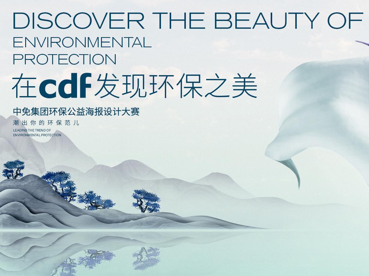 践行绿色发展理念 传递环保正能量 ac米兰官方网站在行动