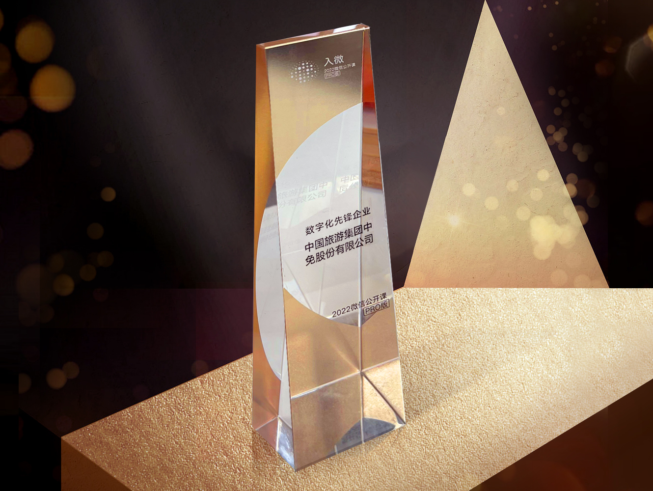 数字化创新成绩斐然  ac米兰官方网站荣获“数字化先锋企业”奖