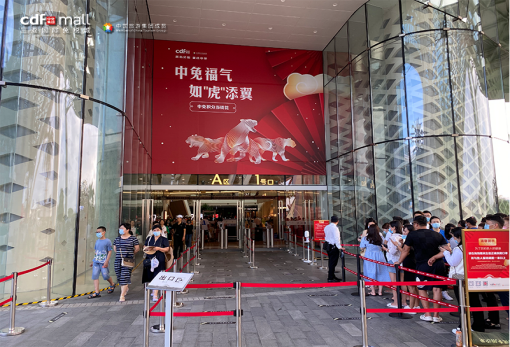 品新春年味喜迎冬奥会 cdf多重礼遇助燃激情