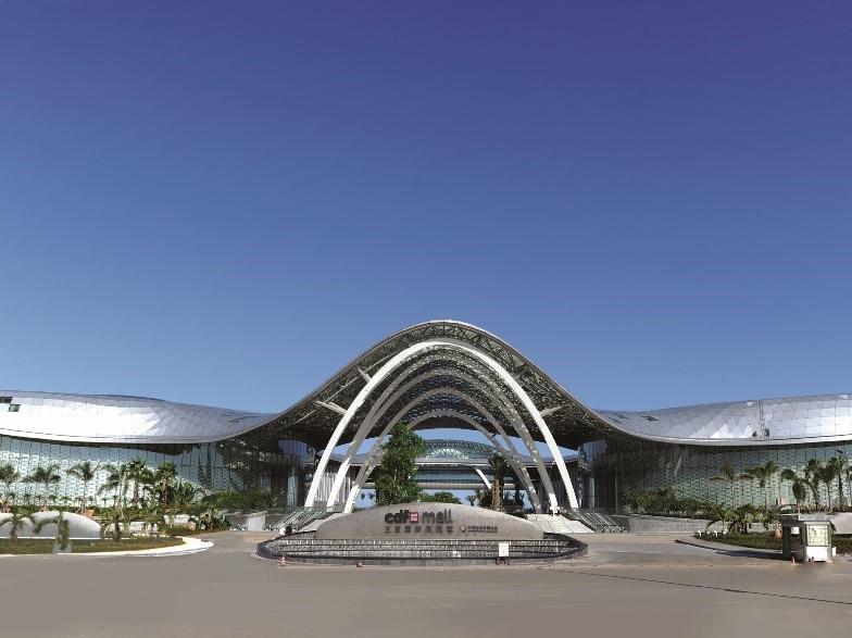 ac米兰官方网站将组织全球200余家免税店亮相2022年中国国际消费品博览会