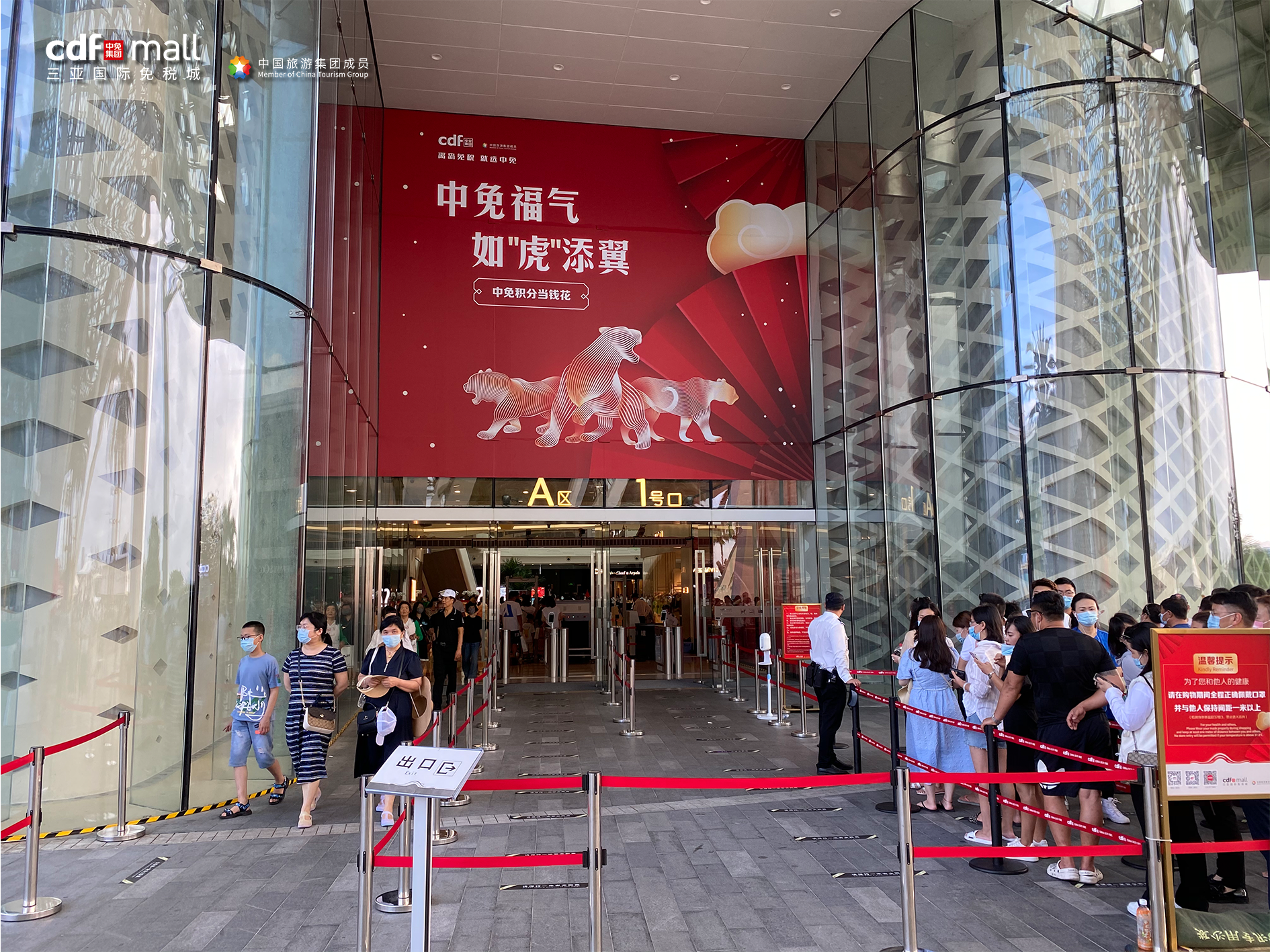 海南离岛免税政策实施十一周年 ac米兰官方网站坚持深耕海南创新发展